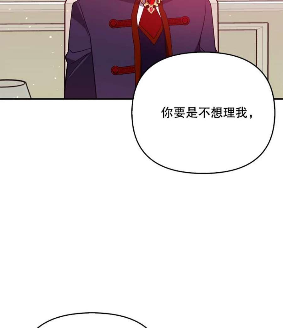 恶棍的宝贝妹妹39.置气