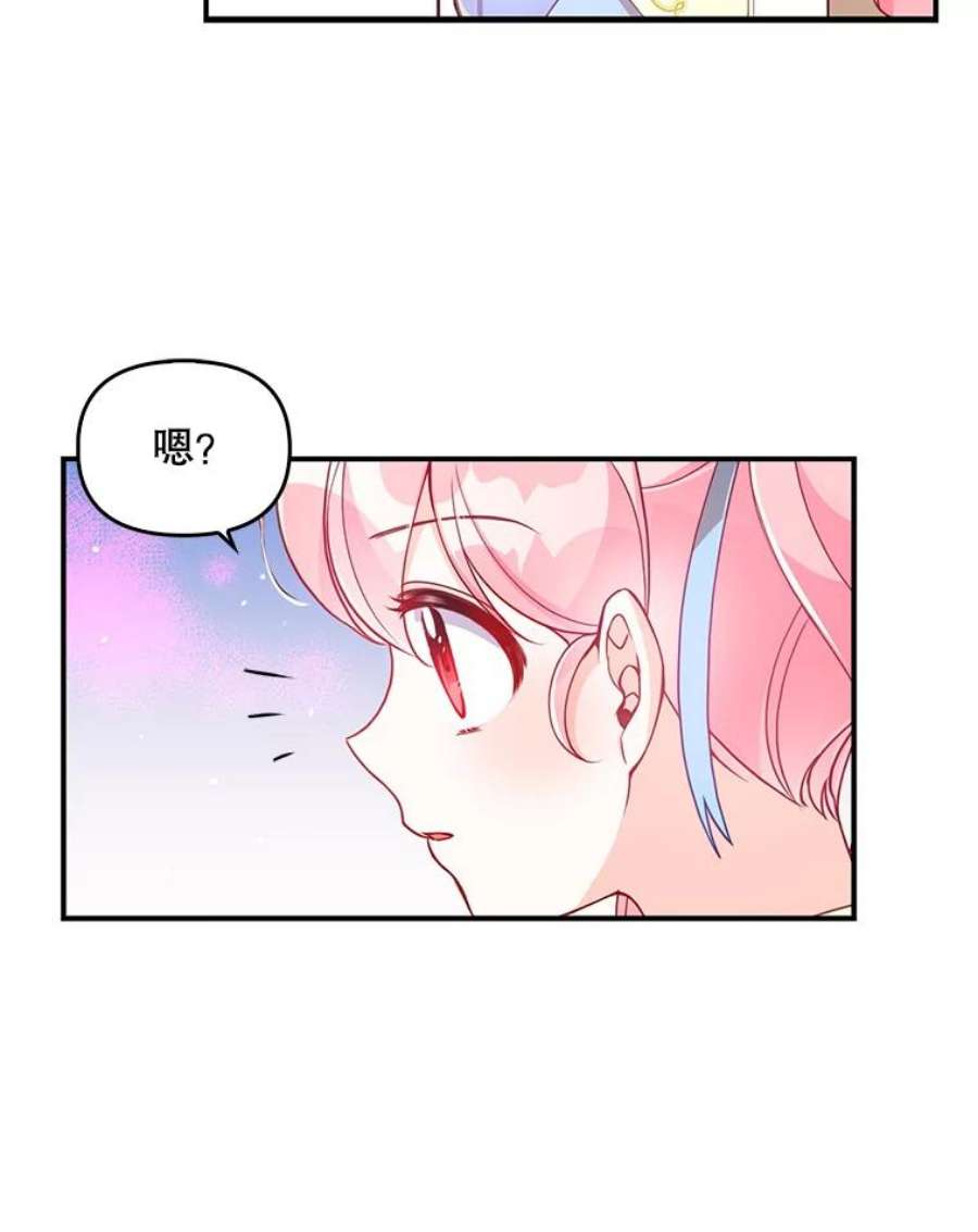 恶棍的宝贝妹妹39.置气