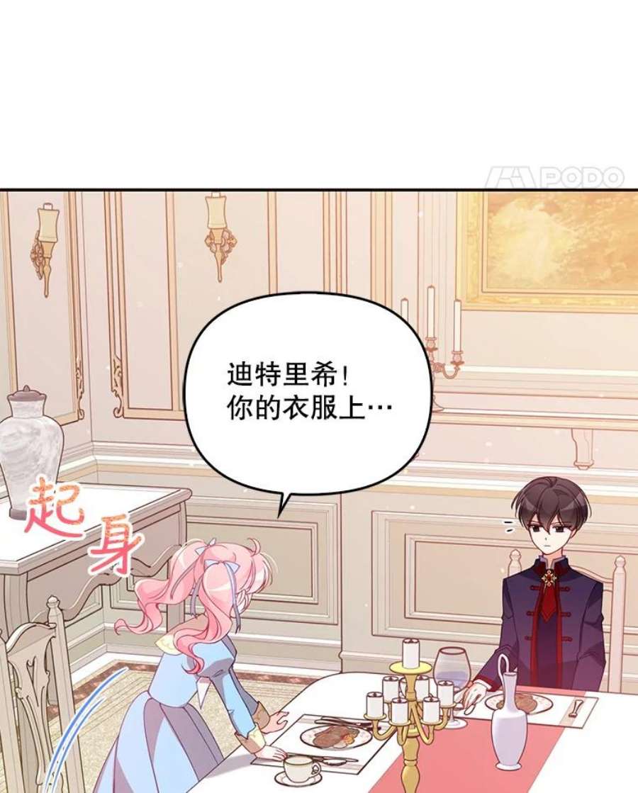 恶棍的宝贝妹妹39.置气