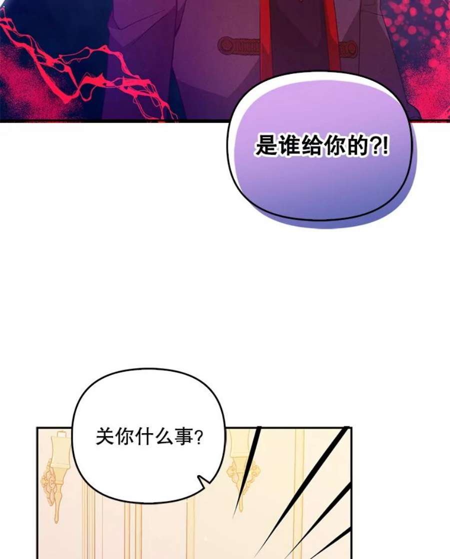 恶棍的宝贝妹妹39.置气