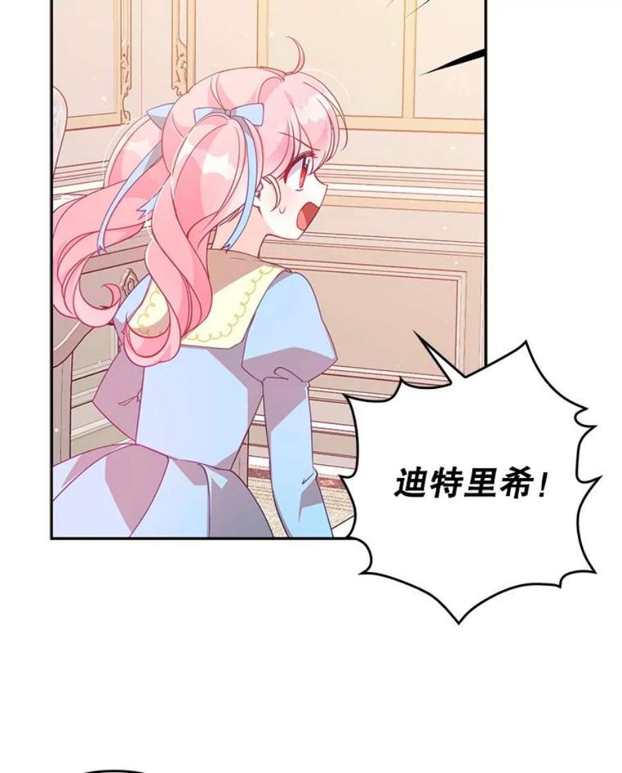 恶棍的宝贝妹妹39.置气