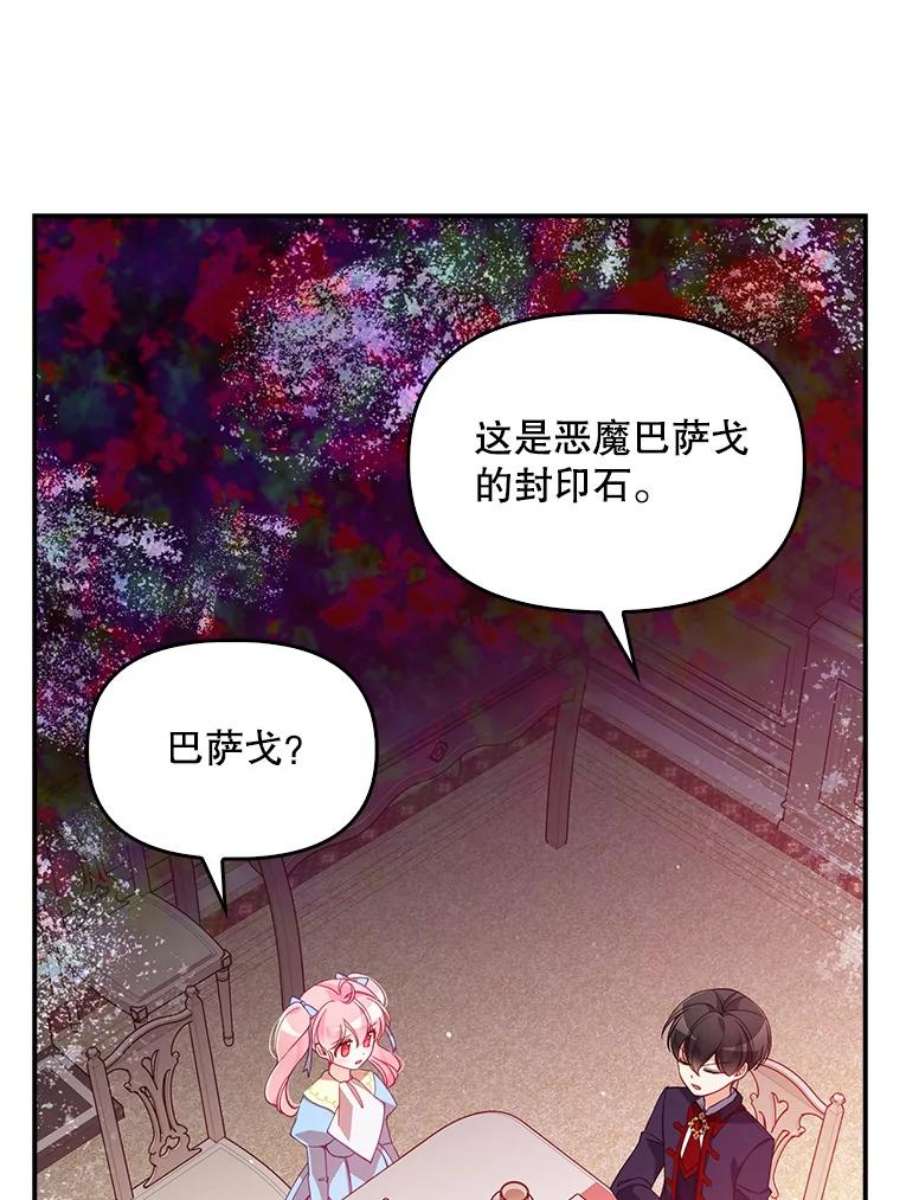 恶棍的宝贝妹妹39.置气