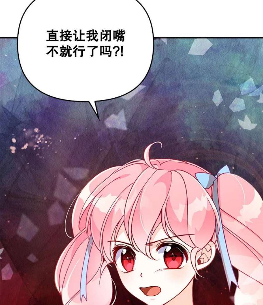恶棍的宝贝妹妹39.置气