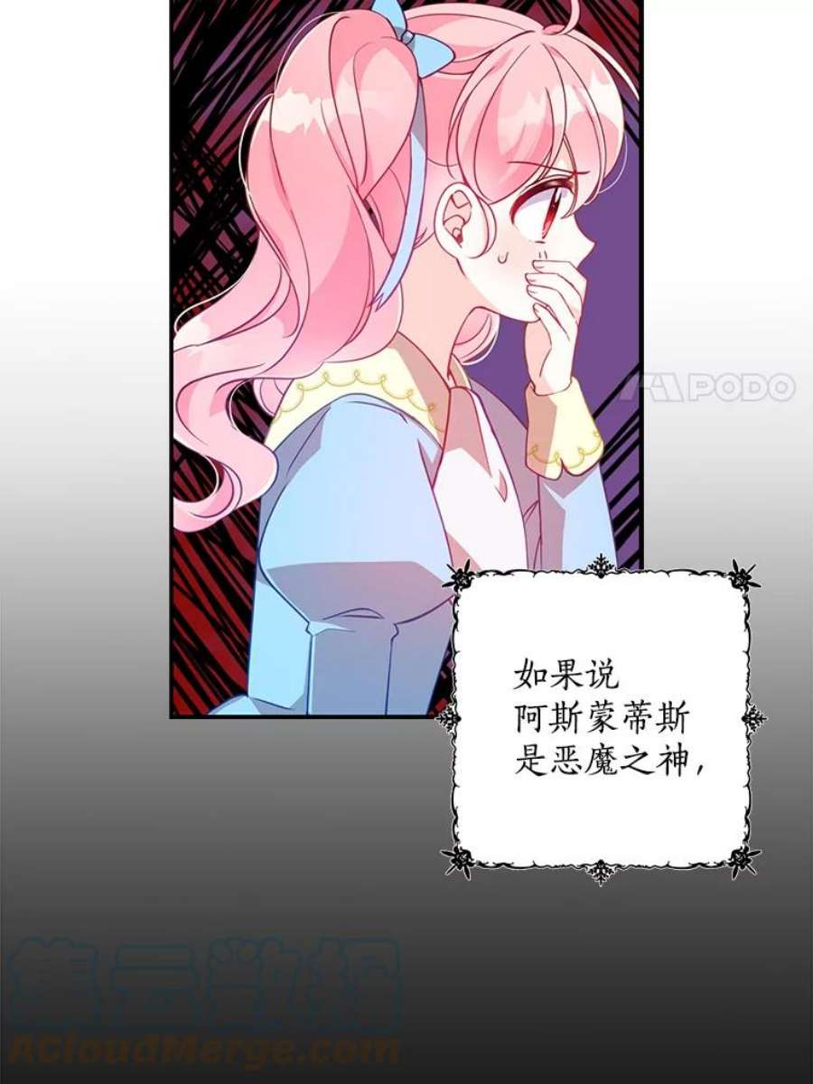 恶棍的宝贝妹妹39.置气