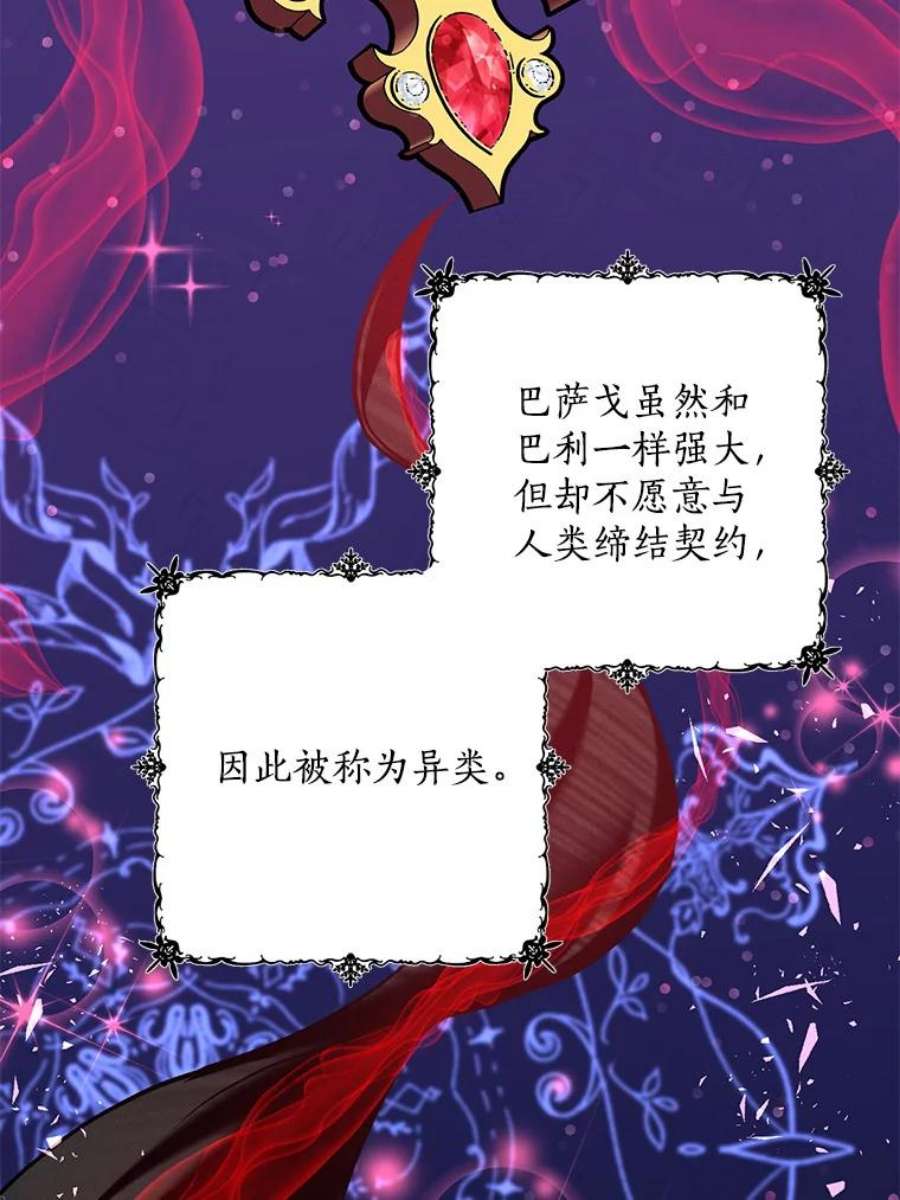 恶棍的宝贝妹妹39.置气