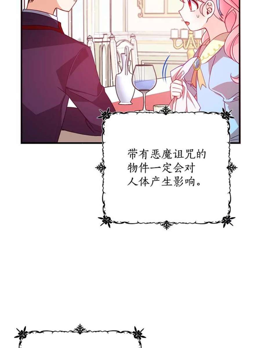 恶棍的宝贝妹妹39.置气