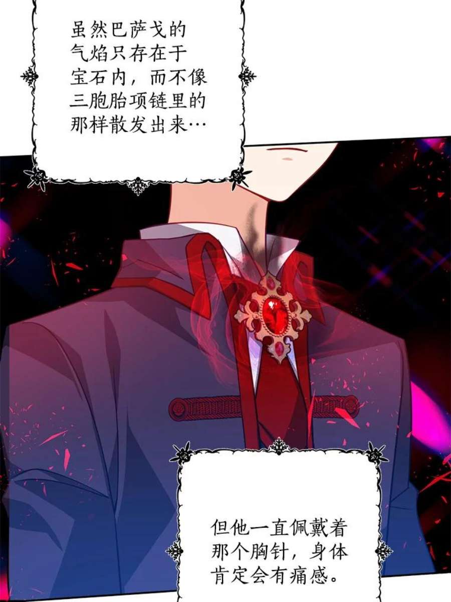 恶棍的宝贝妹妹39.置气