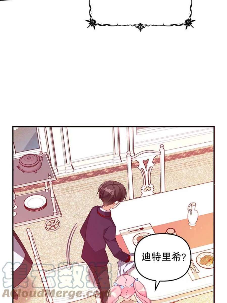 恶棍的宝贝妹妹39.置气