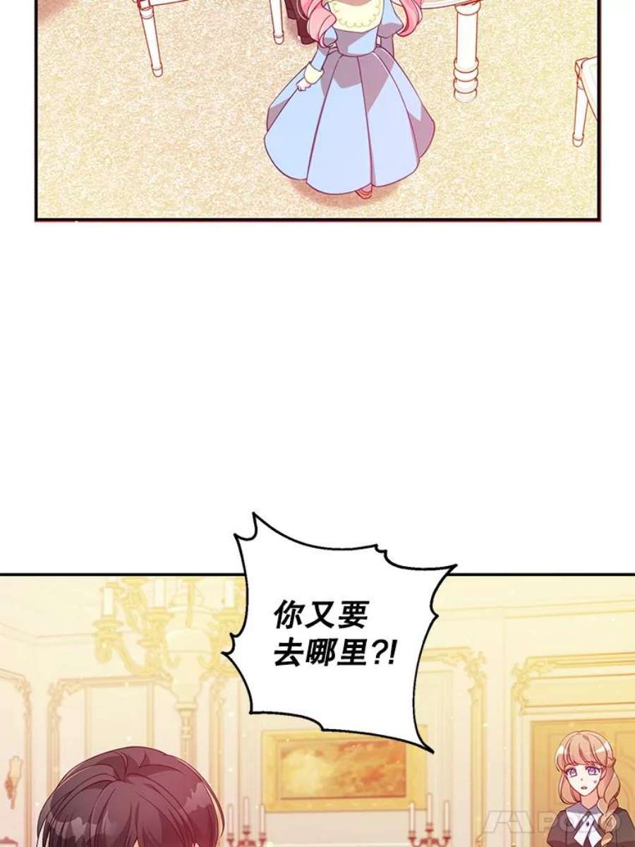 恶棍的宝贝妹妹39.置气