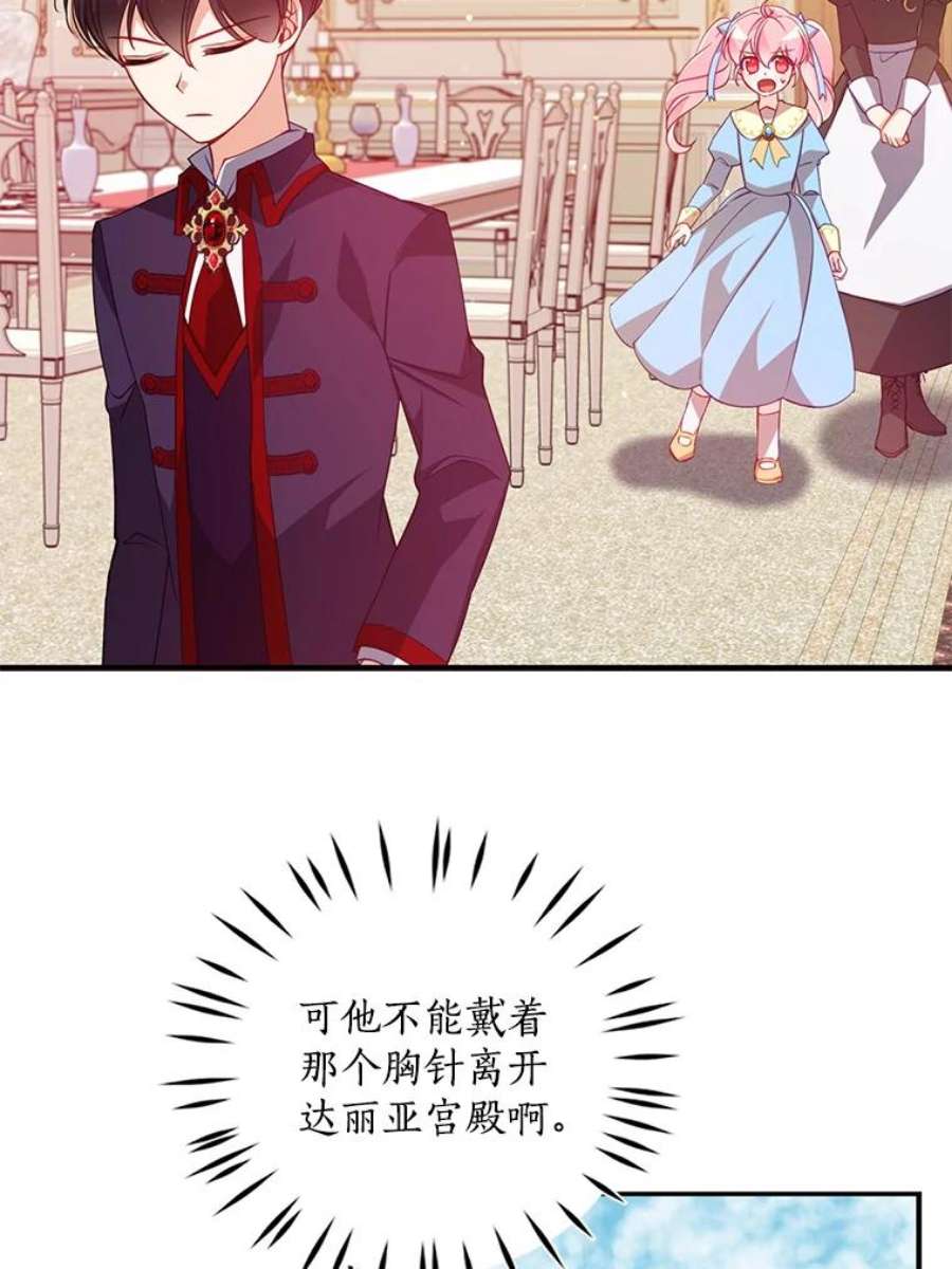 恶棍的宝贝妹妹39.置气