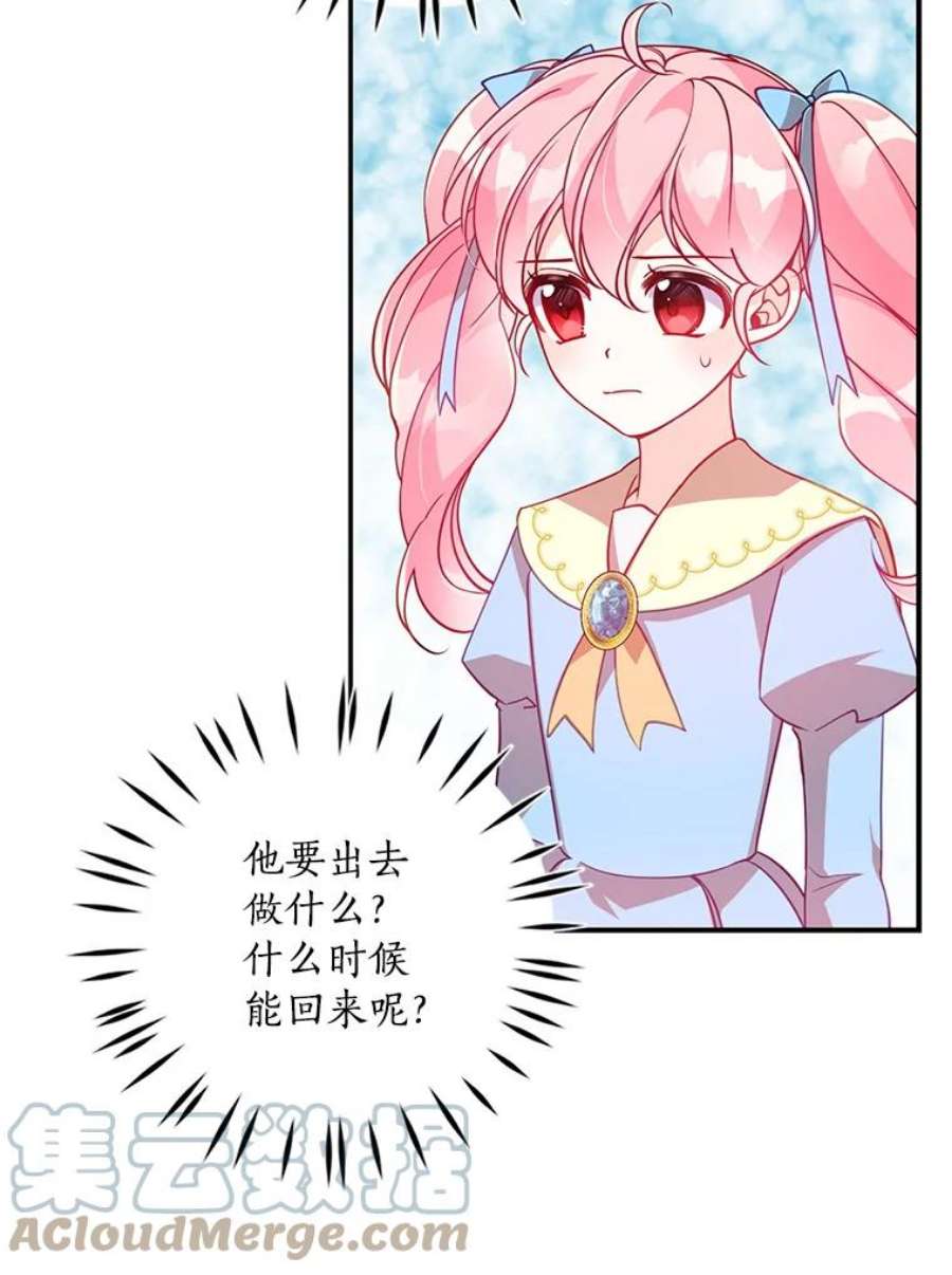 恶棍的宝贝妹妹39.置气