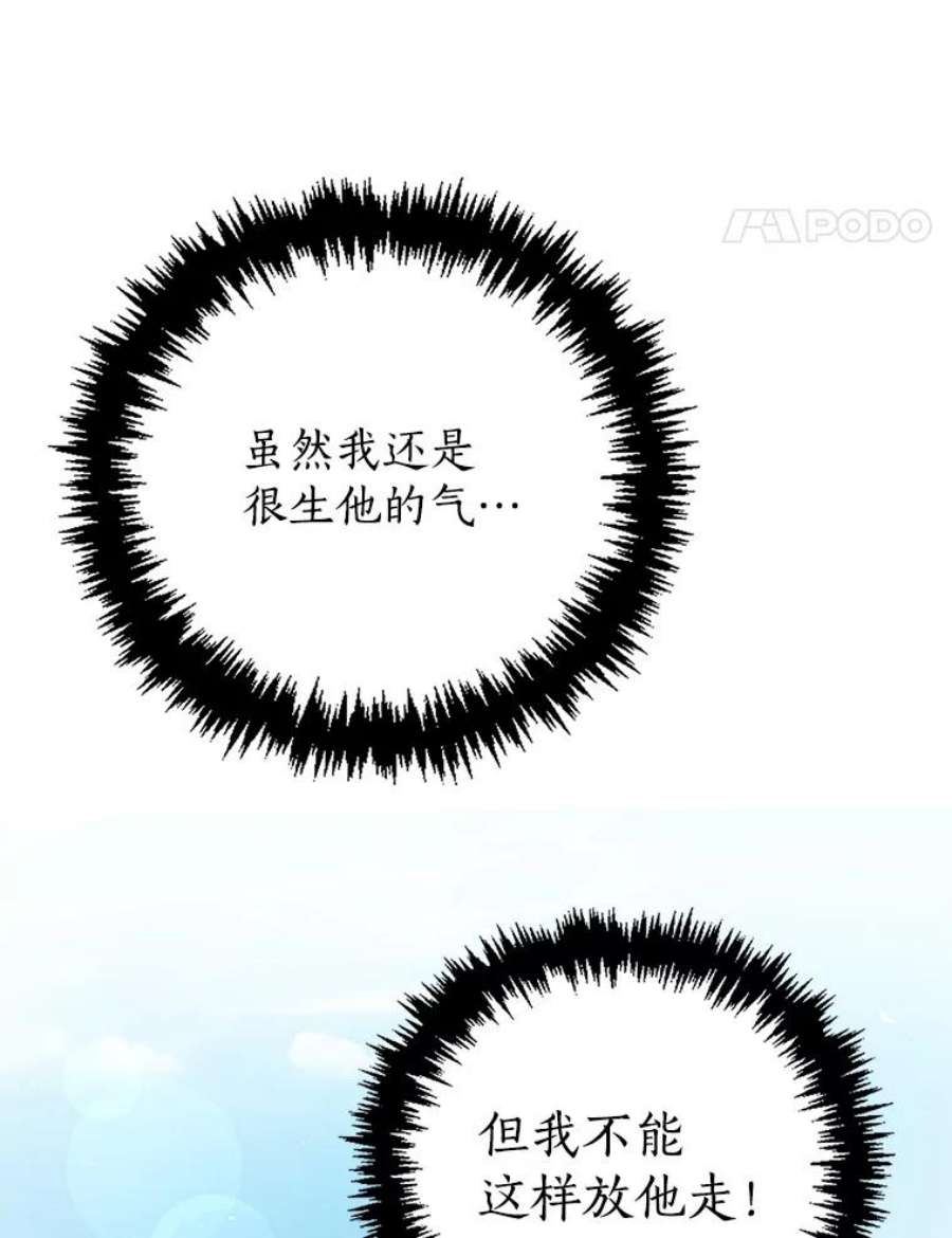 恶棍的宝贝妹妹39.置气