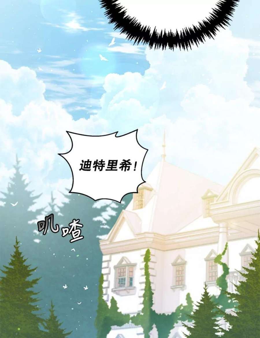 恶棍的宝贝妹妹39.置气