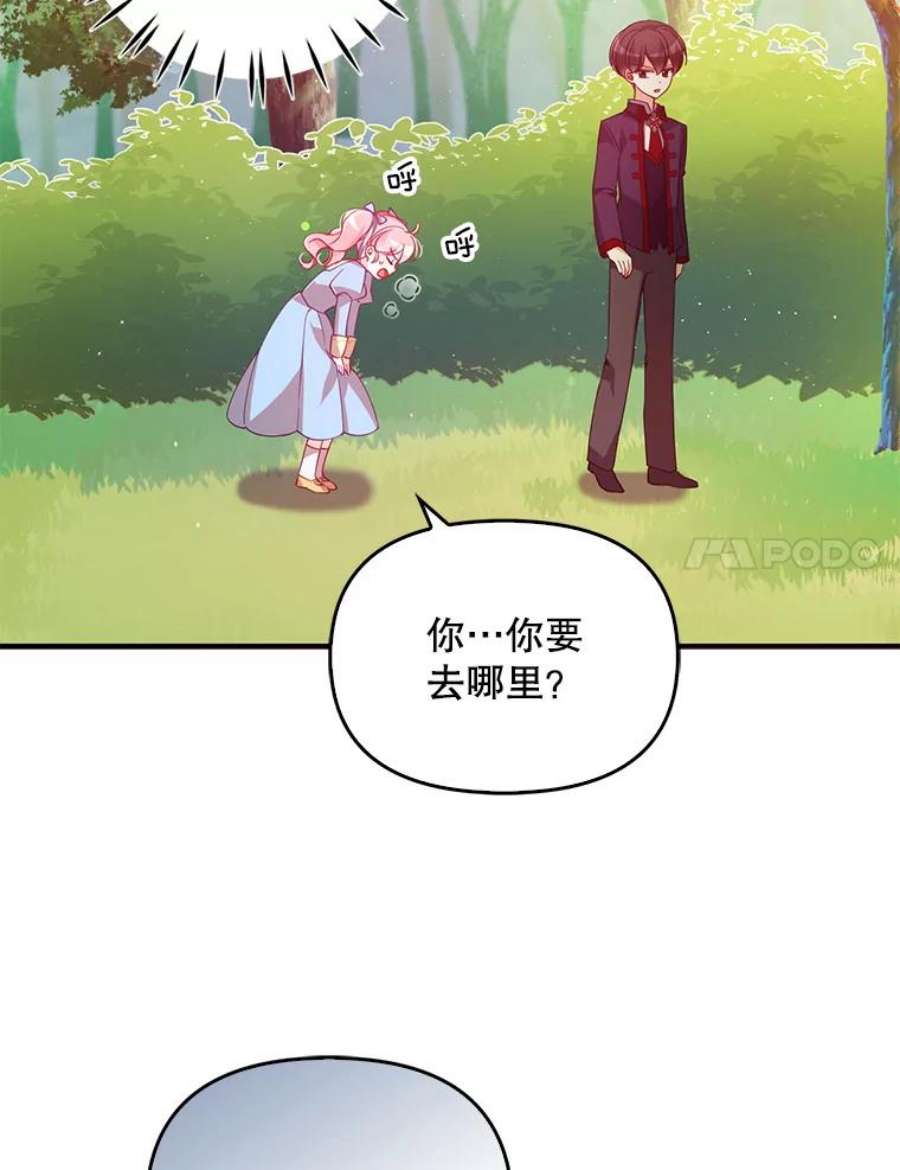 恶棍的宝贝妹妹39.置气
