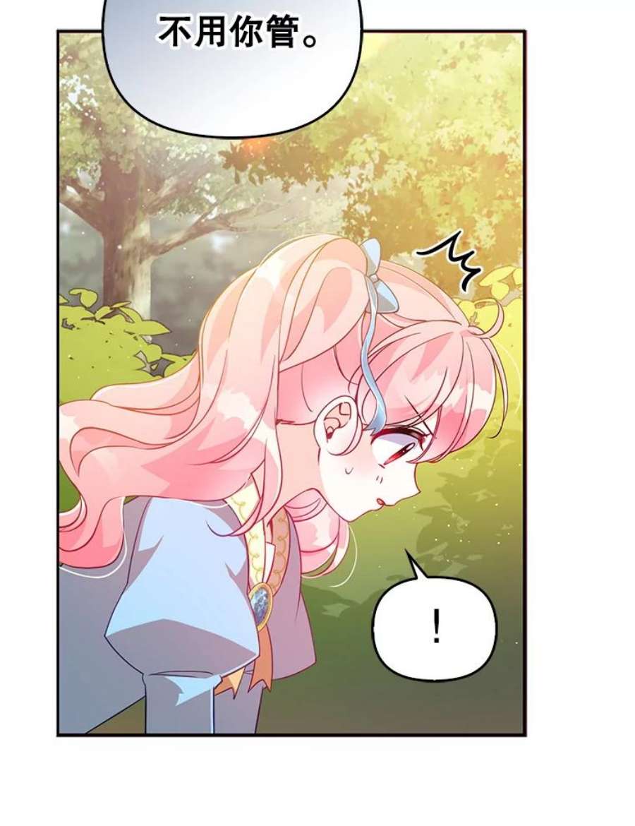 恶棍的宝贝妹妹39.置气