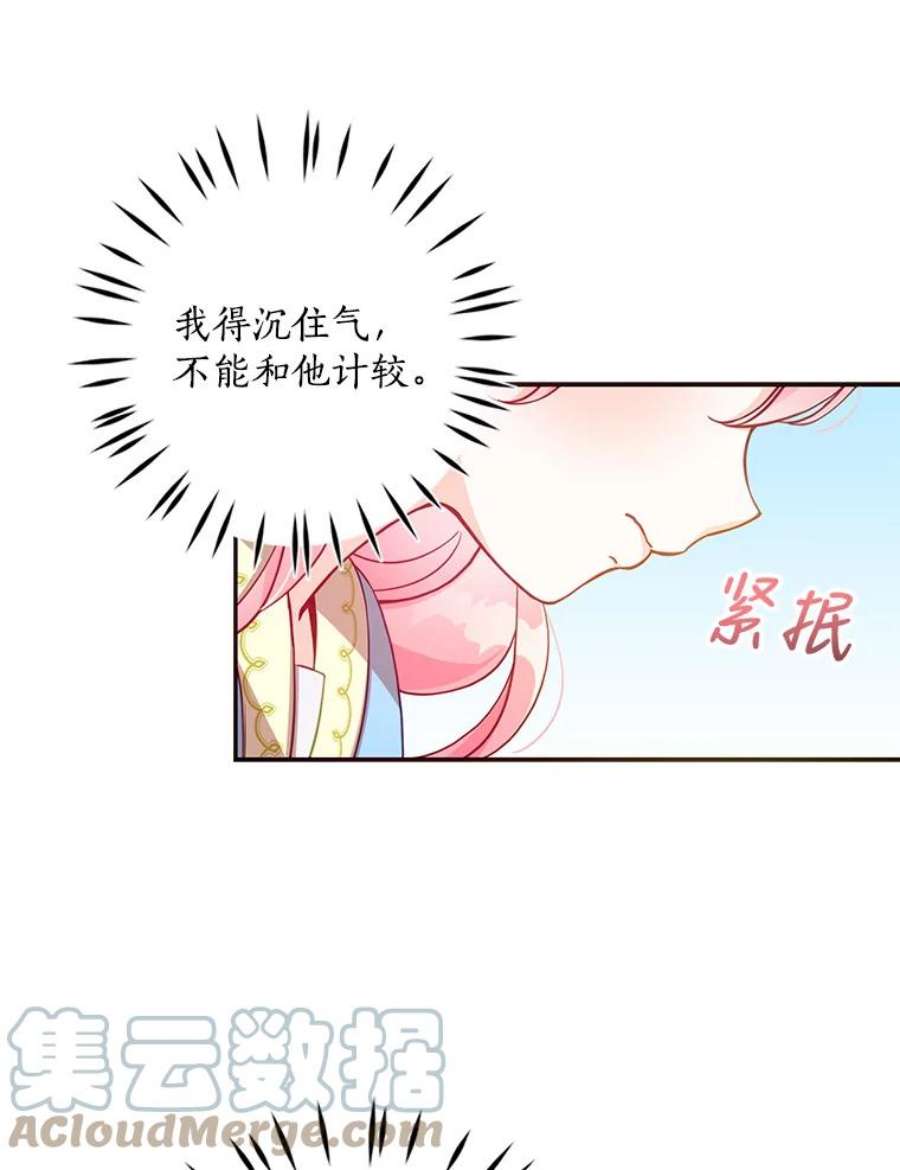 恶棍的宝贝妹妹39.置气