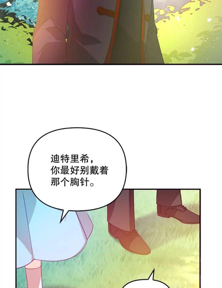 恶棍的宝贝妹妹39.置气