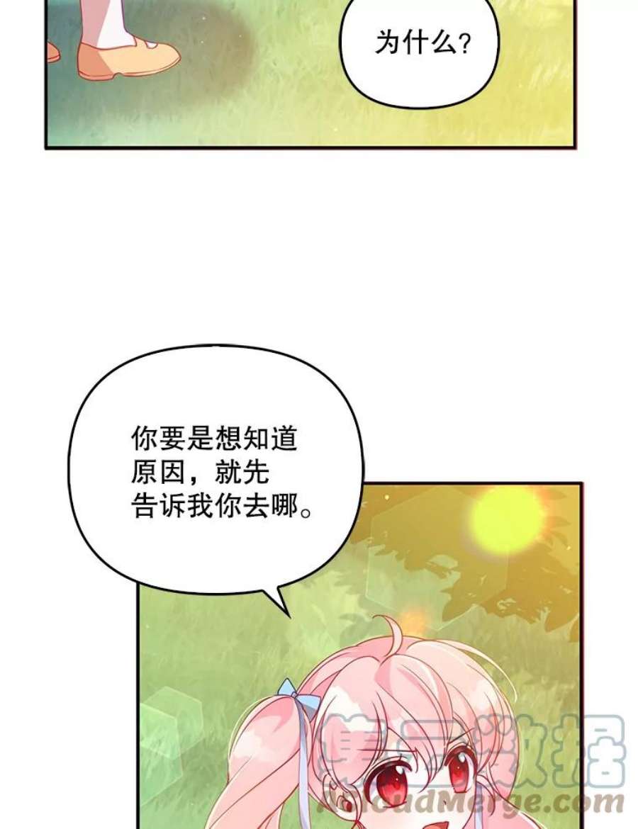 恶棍的宝贝妹妹39.置气