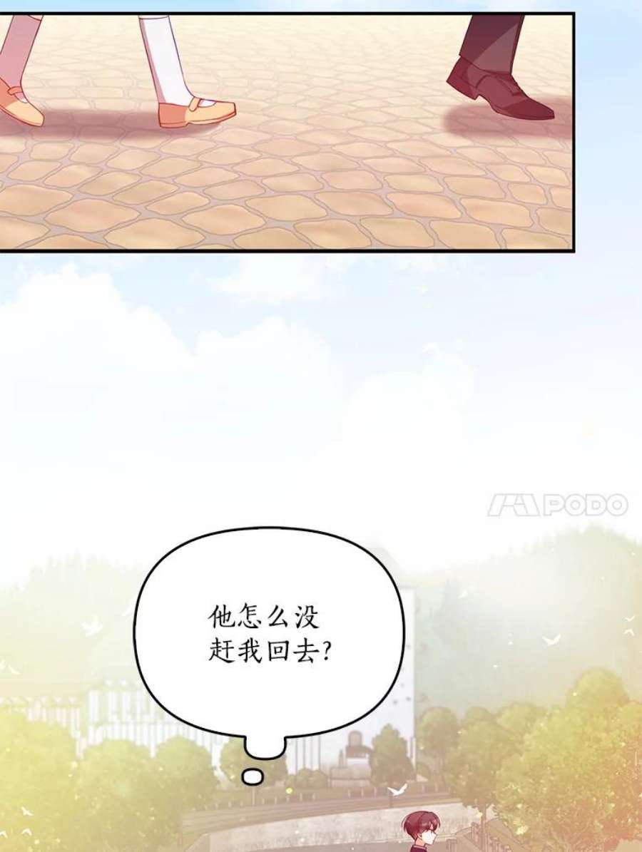 恶棍的宝贝妹妹39.置气