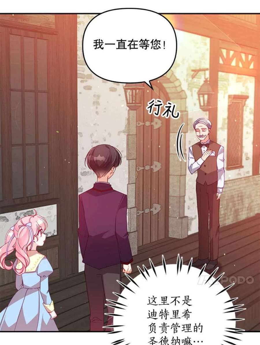 恶棍的宝贝妹妹39.置气