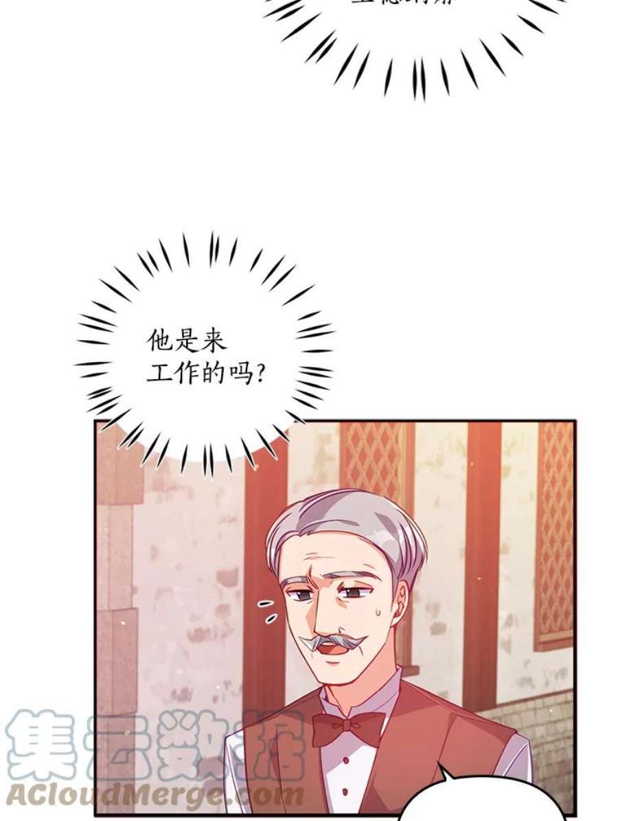 恶棍的宝贝妹妹39.置气