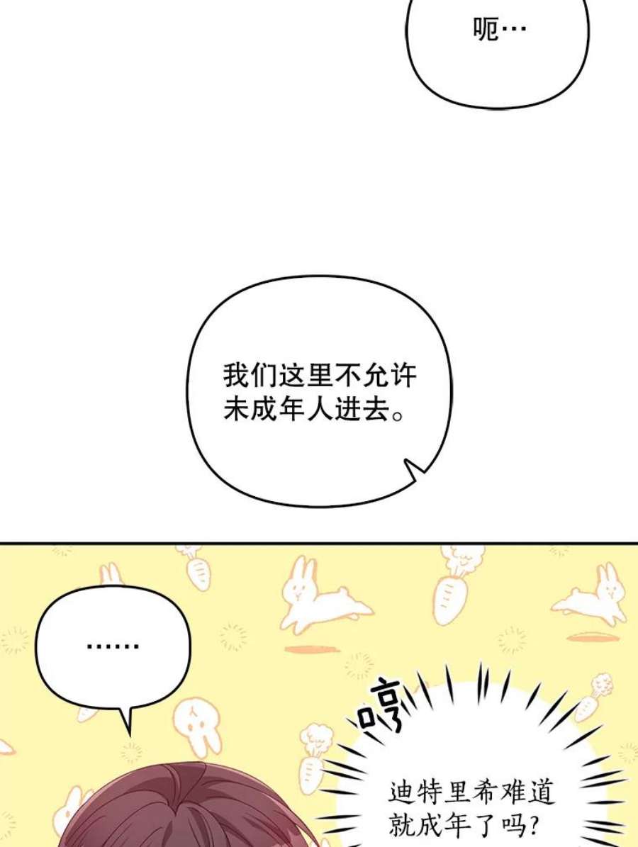 恶棍的宝贝妹妹39.置气