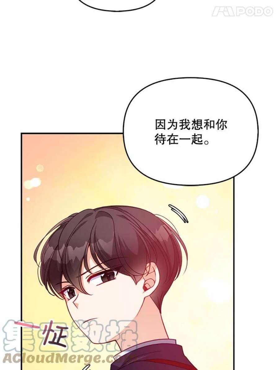 恶棍的宝贝妹妹39.置气