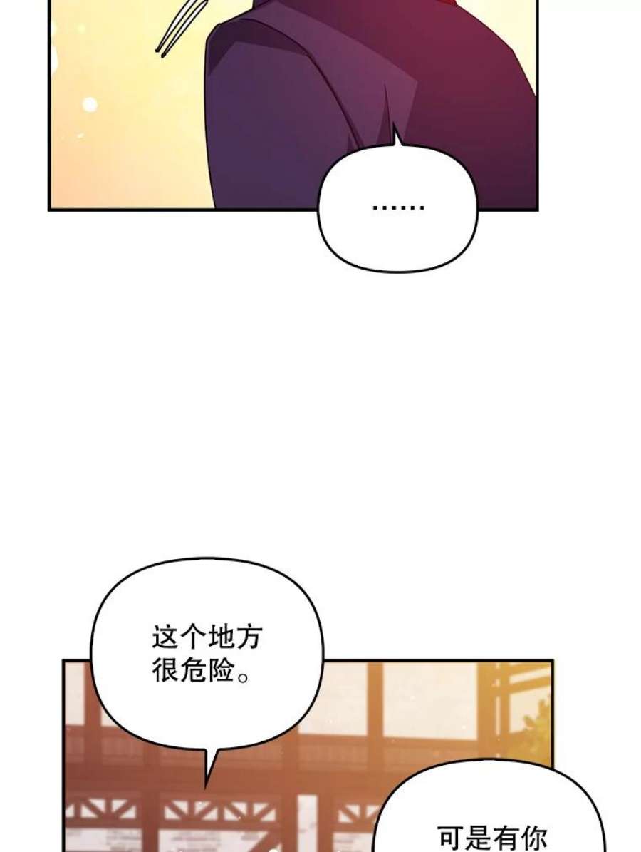 恶棍的宝贝妹妹39.置气