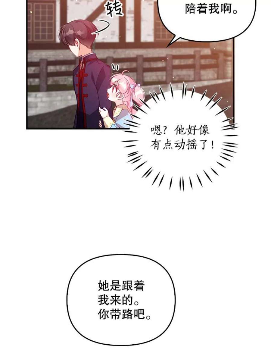 恶棍的宝贝妹妹39.置气