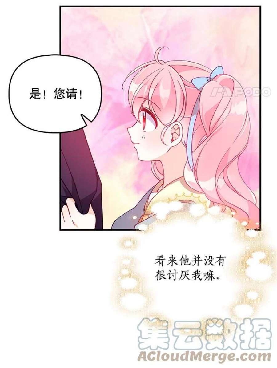 恶棍的宝贝妹妹39.置气