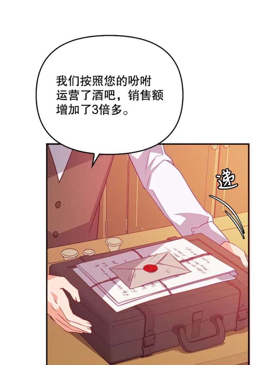 恶棍的宝贝妹妹39.置气