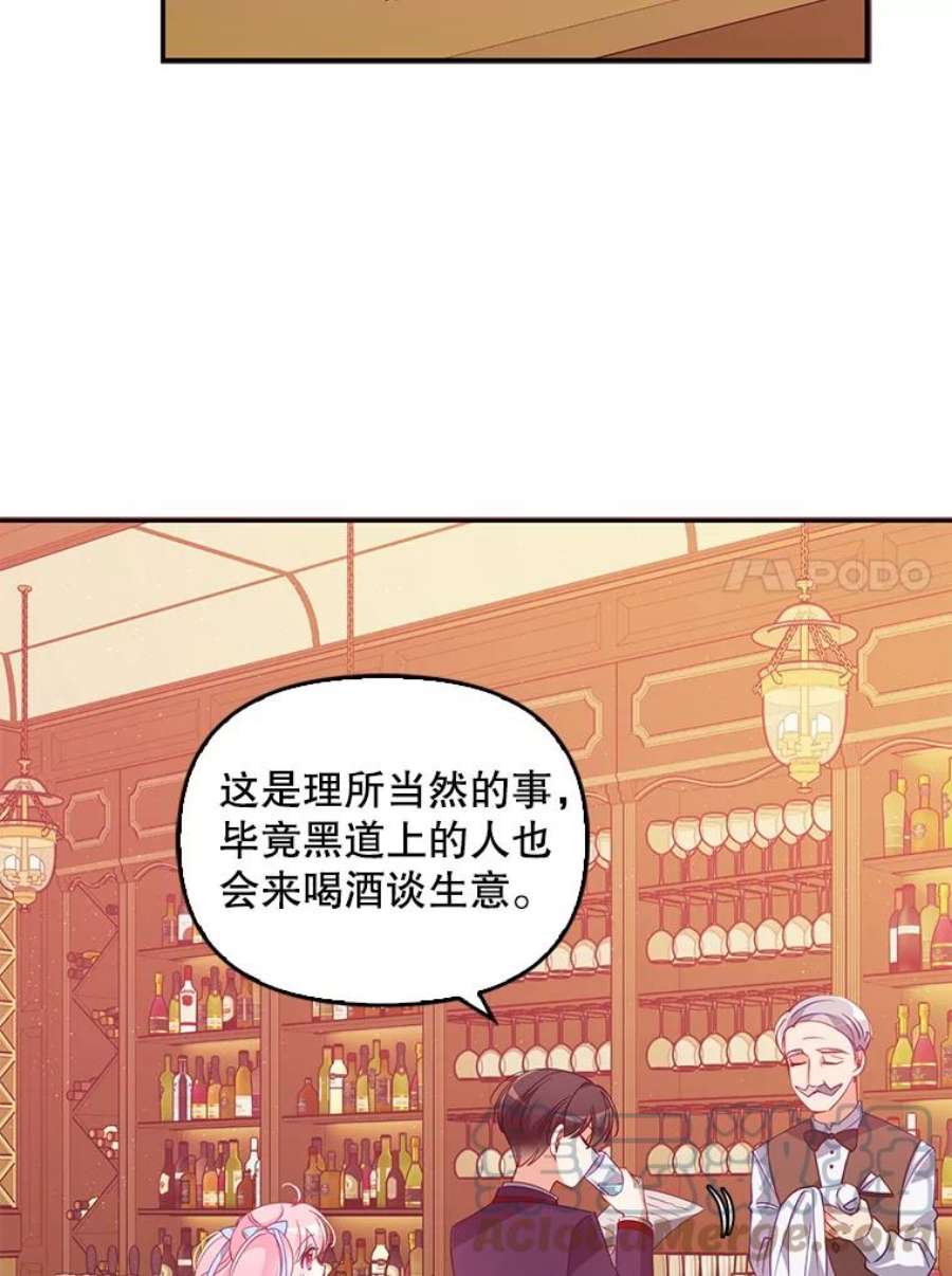 恶棍的宝贝妹妹39.置气