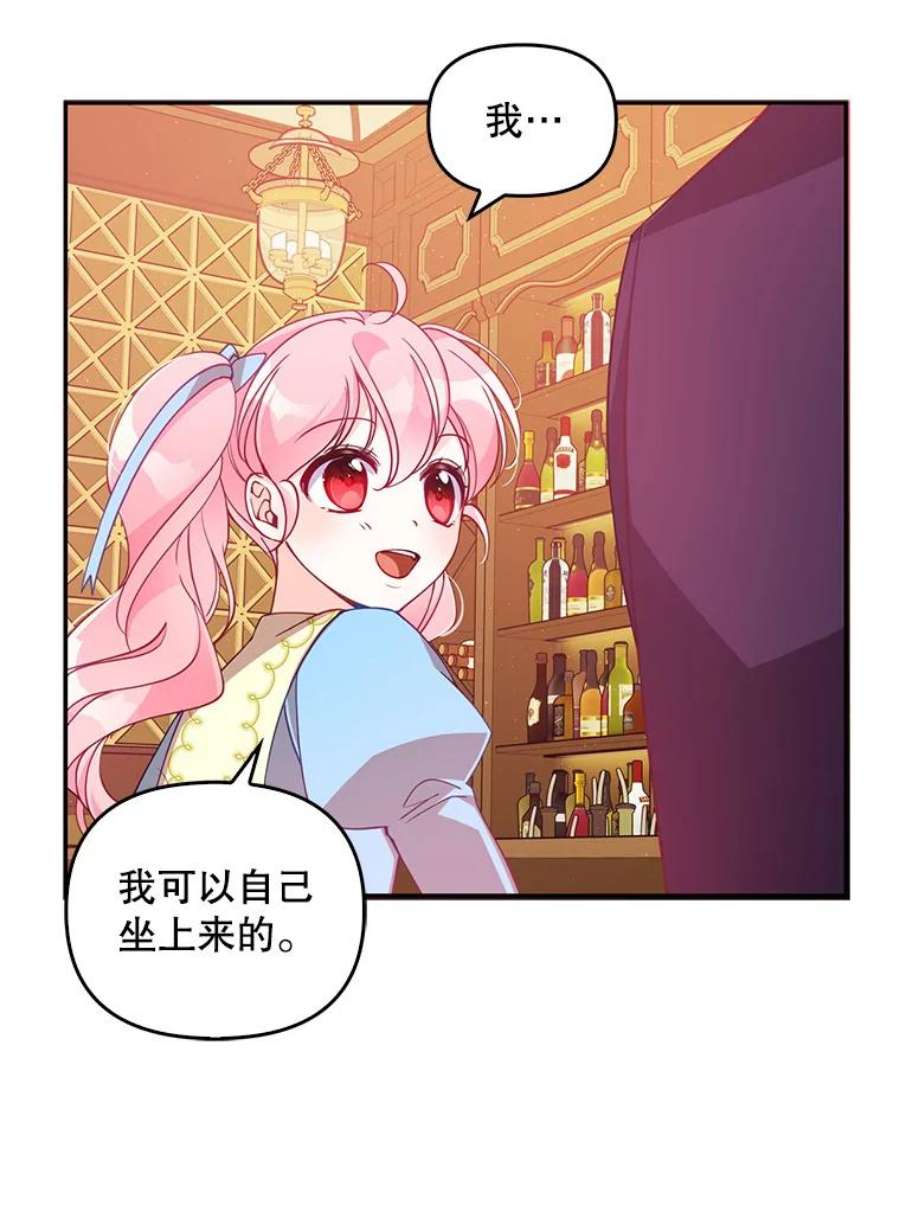 恶棍的宝贝妹妹39.置气