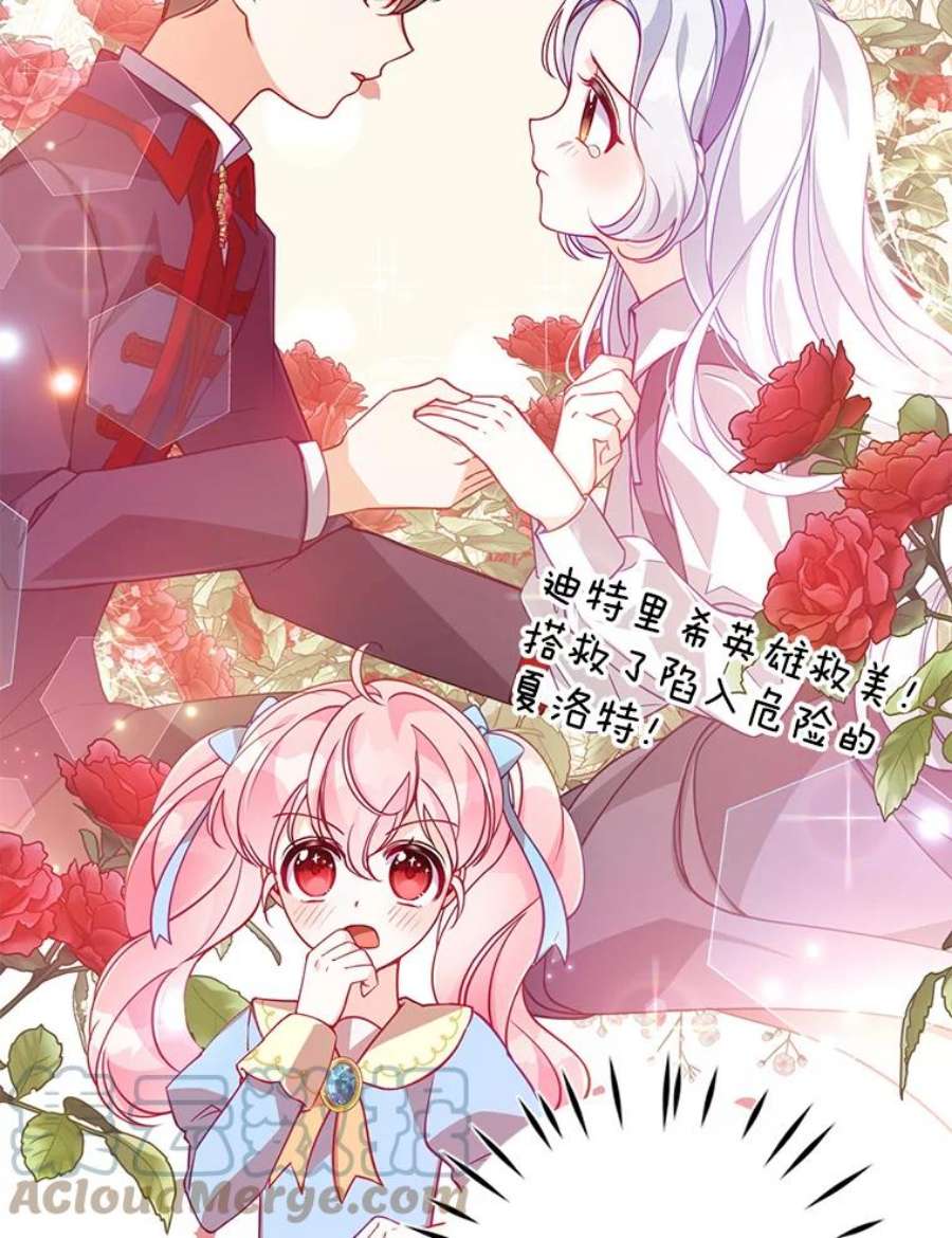 恶棍的宝贝妹妹39.置气