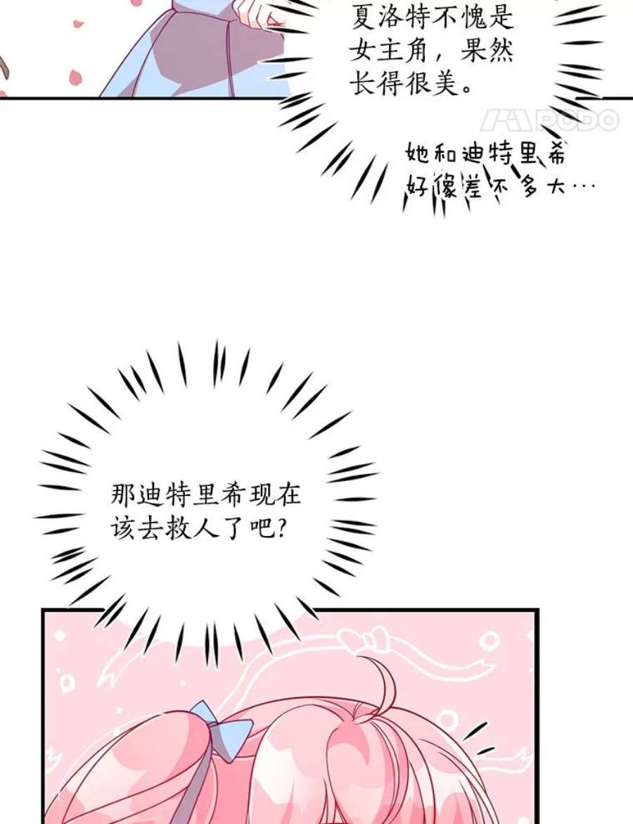 恶棍的宝贝妹妹39.置气