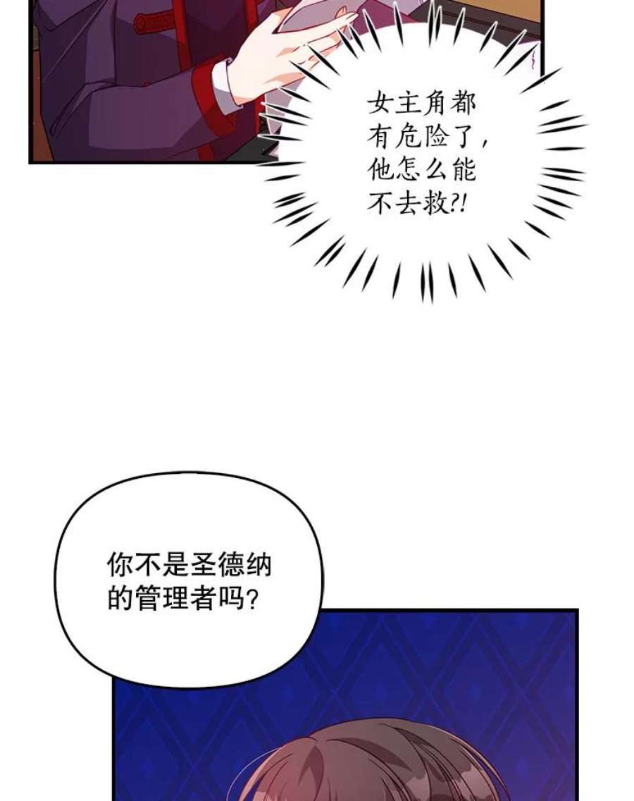 恶棍的宝贝妹妹39.置气