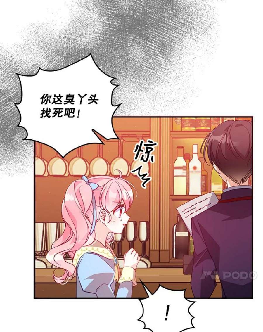 恶棍的宝贝妹妹39.置气
