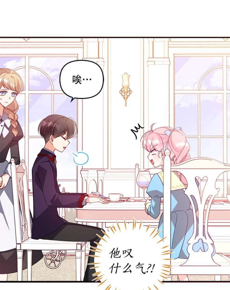 恶棍的宝贝妹妹39.置气