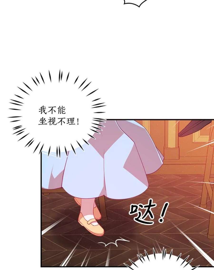 恶棍的宝贝妹妹39.置气