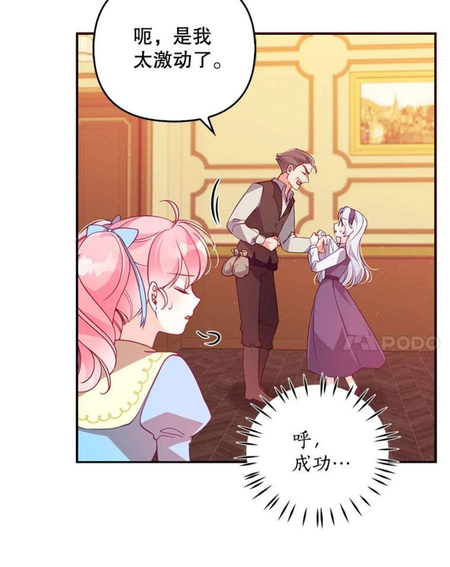 恶棍的宝贝妹妹39.置气