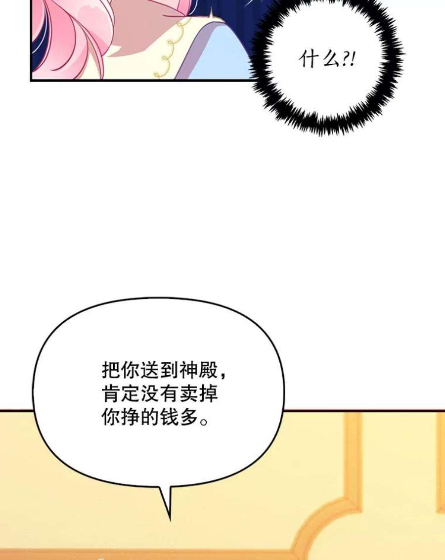 恶棍的宝贝妹妹39.置气