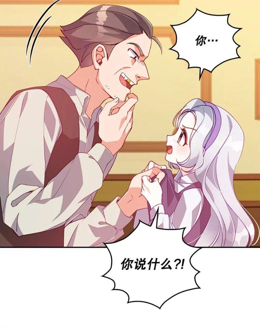 恶棍的宝贝妹妹39.置气