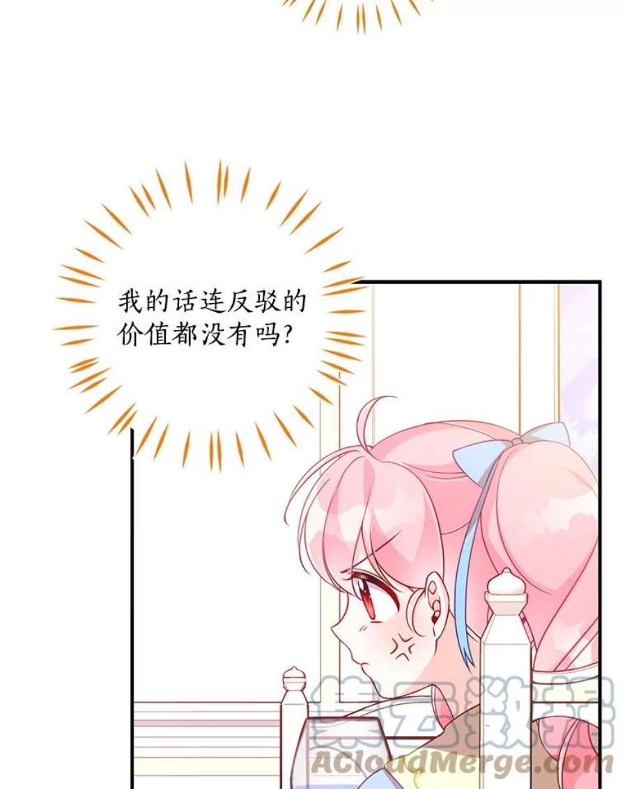 恶棍的宝贝妹妹39.置气
