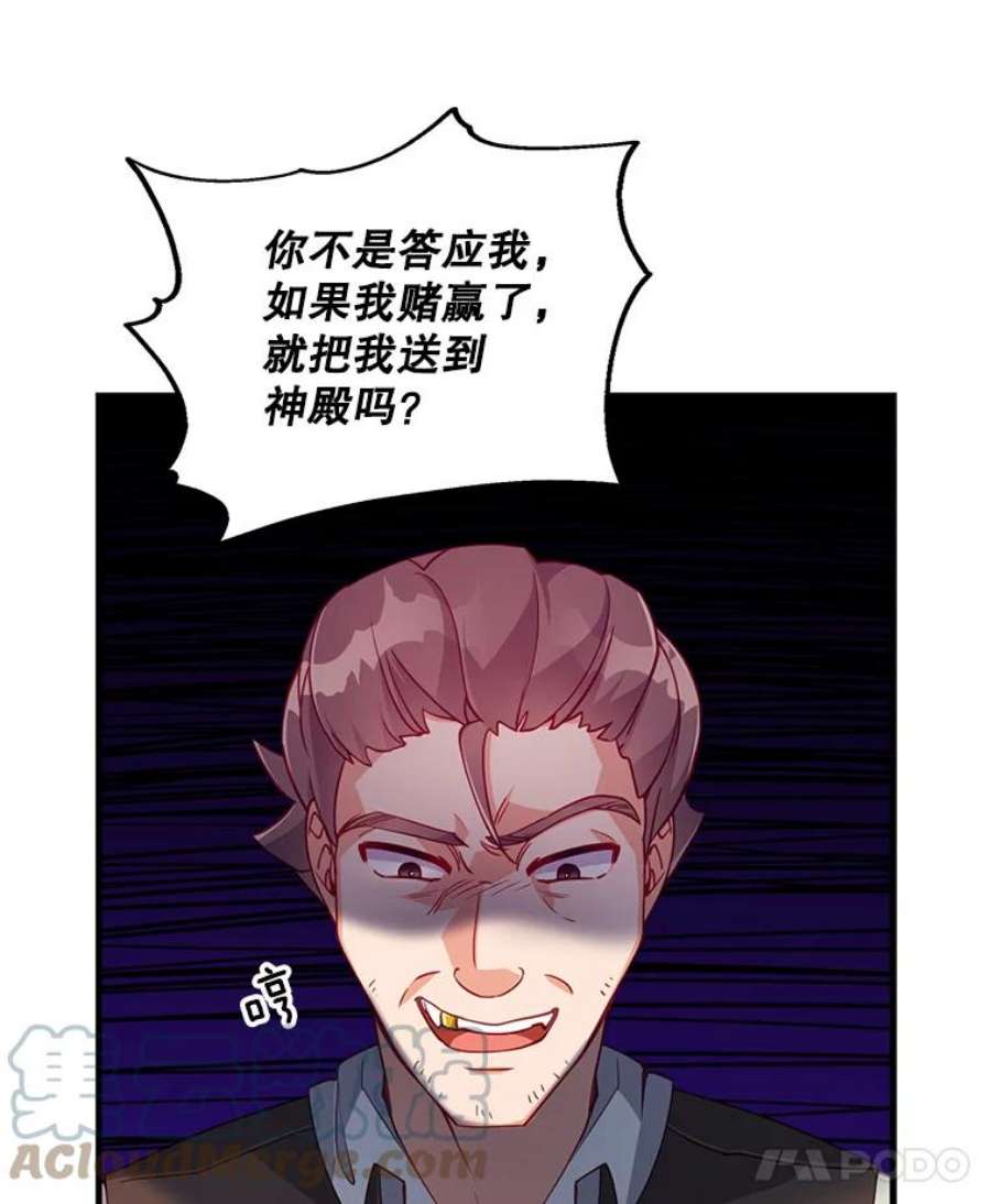 恶棍的宝贝妹妹39.置气