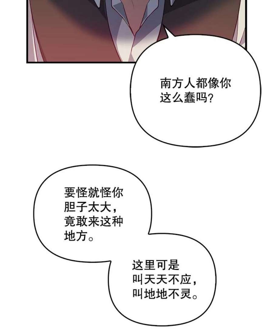 恶棍的宝贝妹妹39.置气