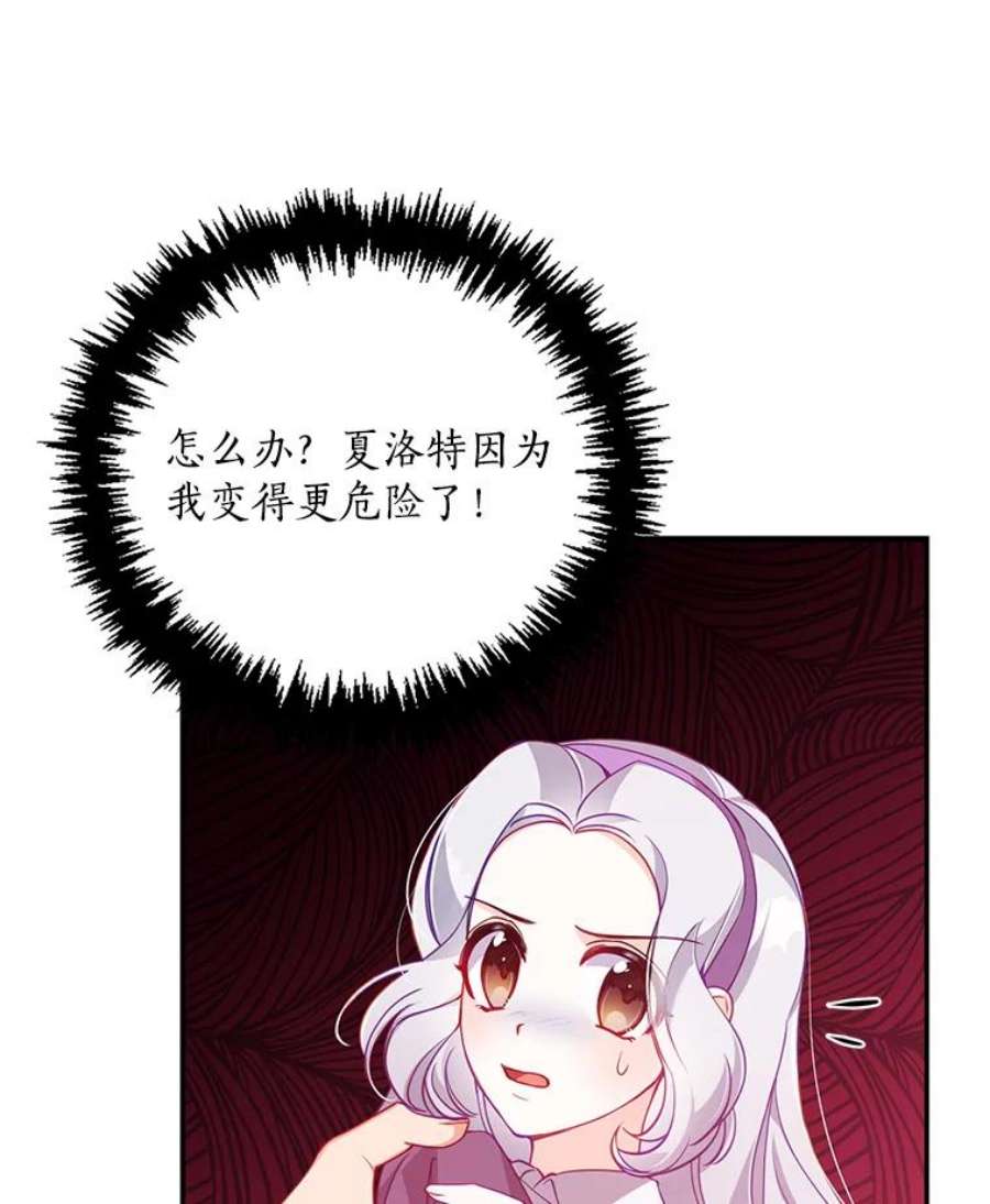 恶棍的宝贝妹妹39.置气