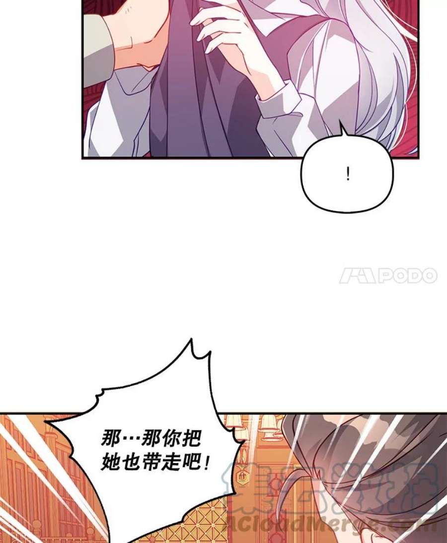 恶棍的宝贝妹妹39.置气
