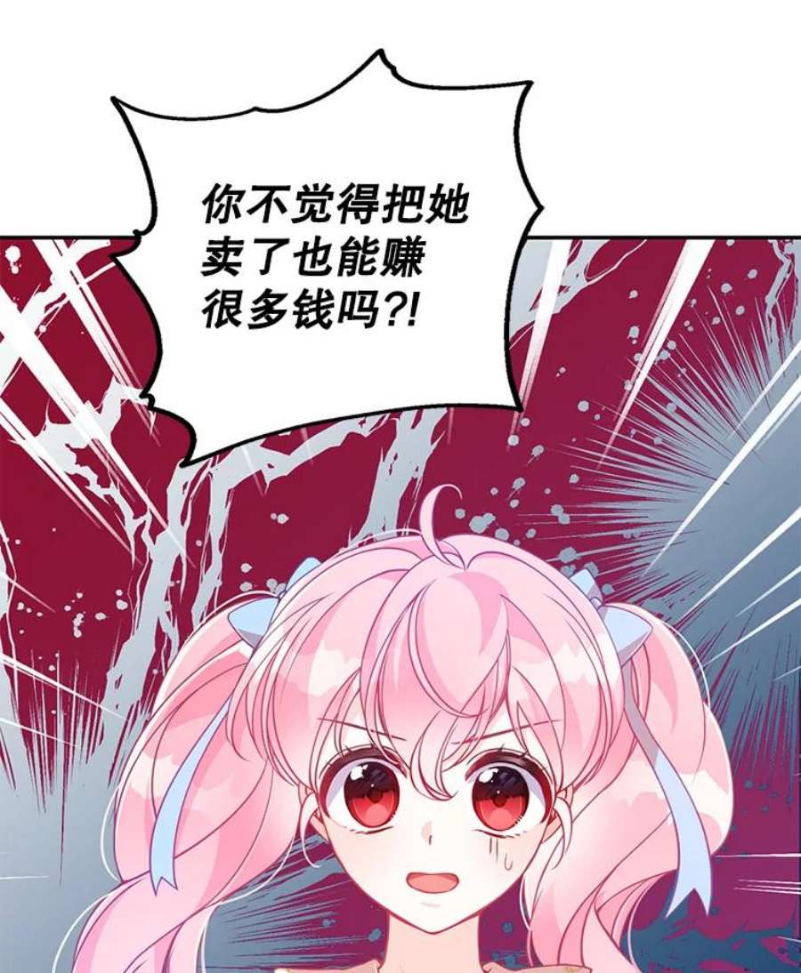 恶棍的宝贝妹妹39.置气
