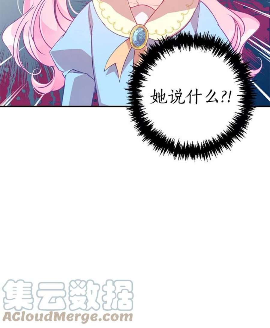 恶棍的宝贝妹妹39.置气