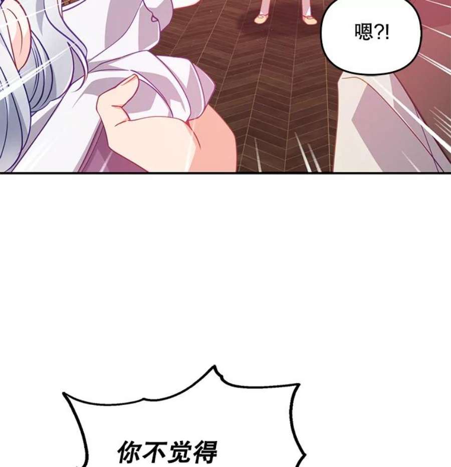 恶棍的宝贝妹妹40.战争爆发